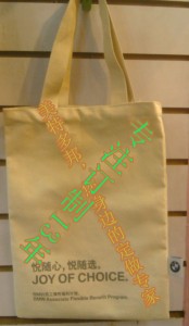 帆布袋