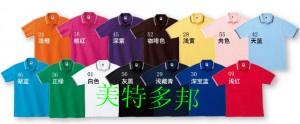 定做polo衫